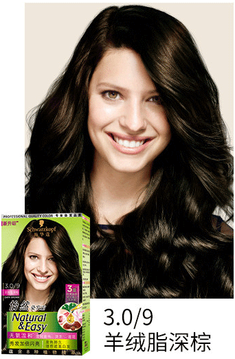 施華蔻羊絨脂深棕